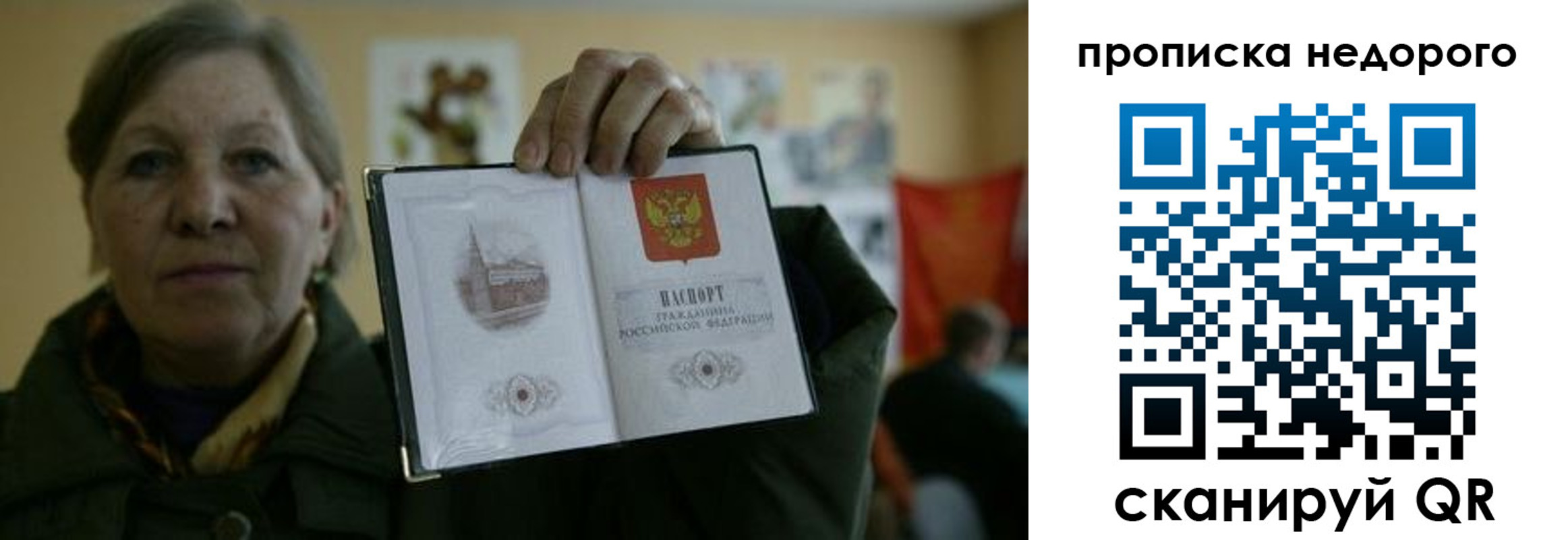 пропишу в квартире в Дрезне